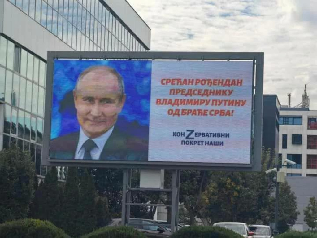 &lt;p&gt;U Beogradu osvanuli bilboardi na kojima se čestita rođendan Putinu&lt;/p&gt;

