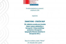 &lt;p&gt;HAZU BiH organizira znanstveno-stručni skup povodom 150. obljetnice osnutka prve hrvatske tiskare&lt;/p&gt;
